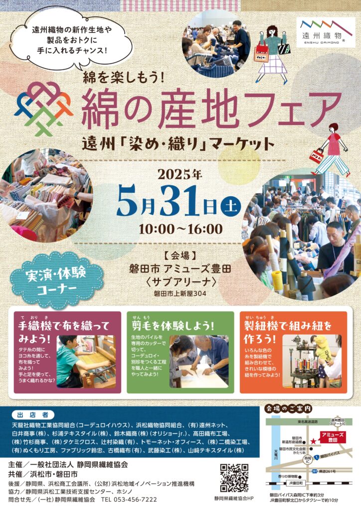 イベント