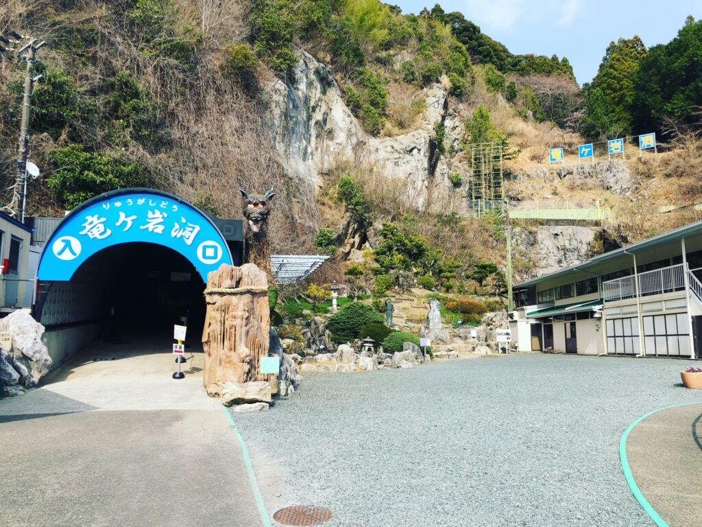 竜ヶ岩洞