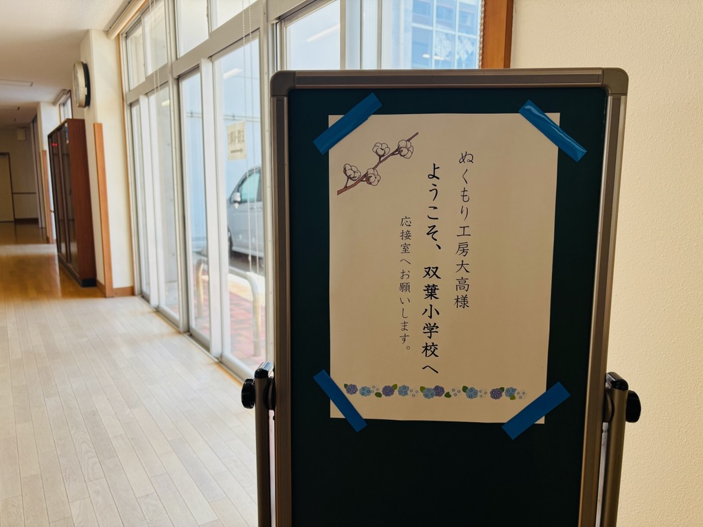 キャリア教育