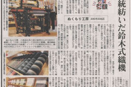 メディア掲載