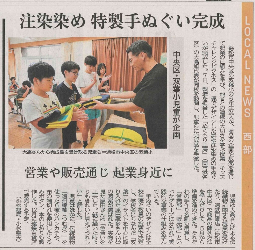 手ぬぐい