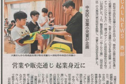 手ぬぐい